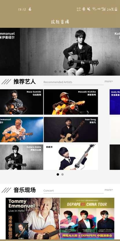 指弹世界v1.7截图3