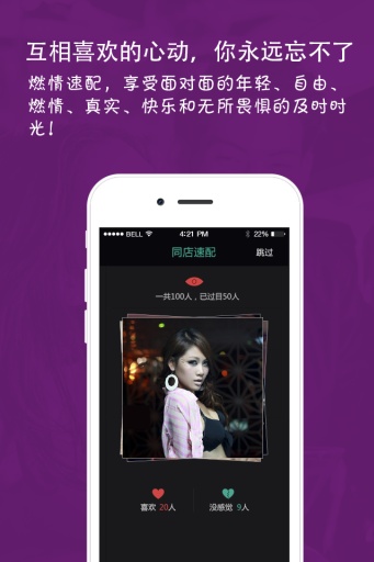 PartyGo派对v1.5.10截图2