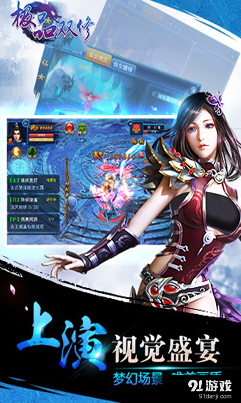 极品双修v1.3.4截图5