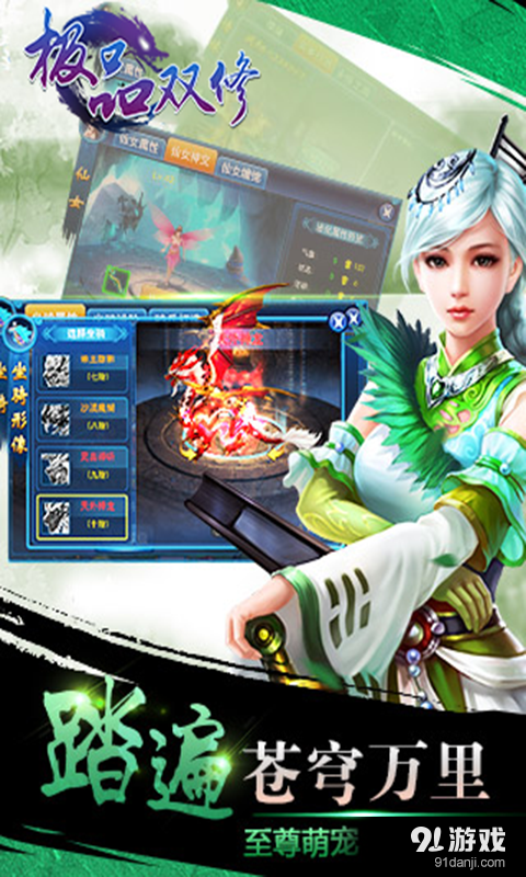 极品双修v1.3.4截图4