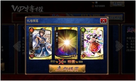 我要封神v1.6.6截图4