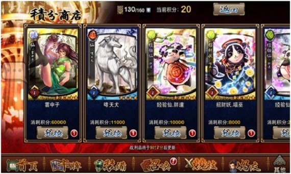 我要封神v1.6.6截图3