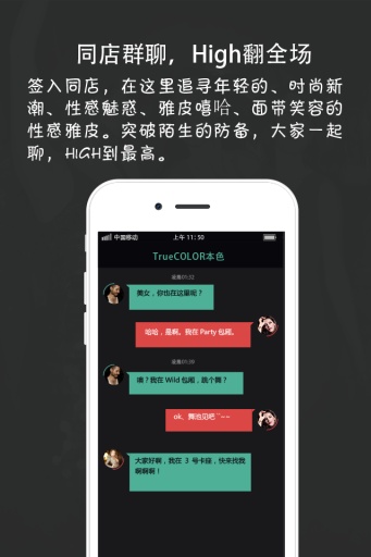 PartyGo派对v1.5.10截图3