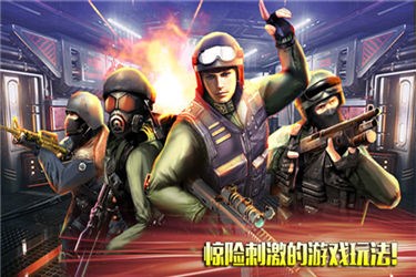 火线突袭3Dv1.3.6截图1
