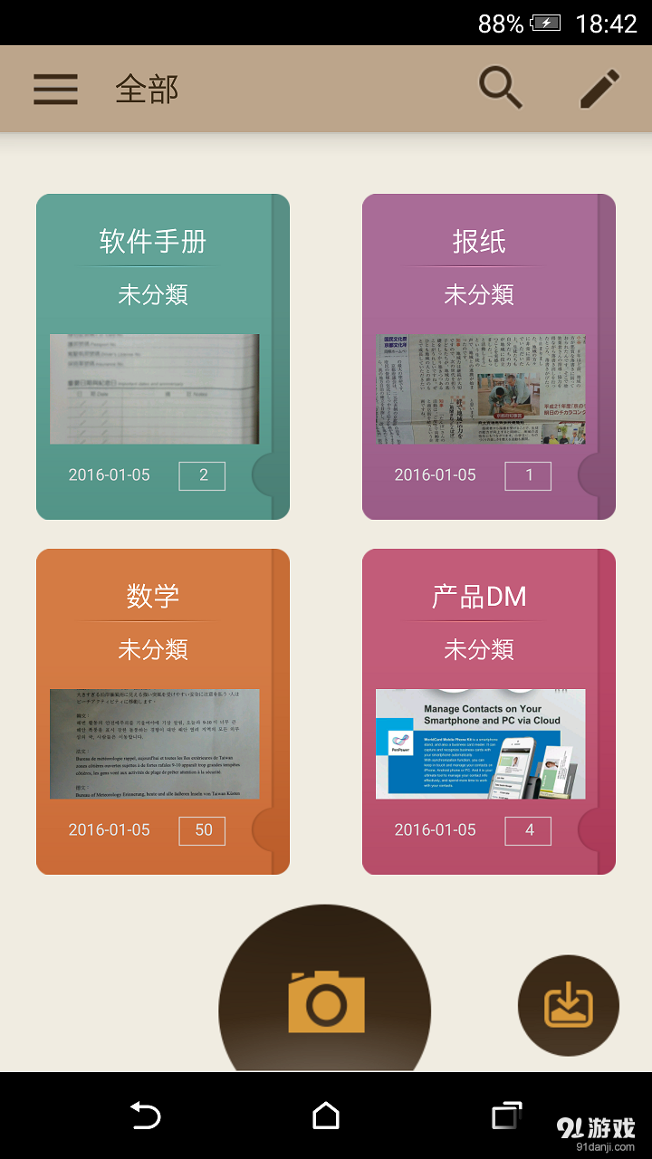 Snap2PDFv1.5.5截图1