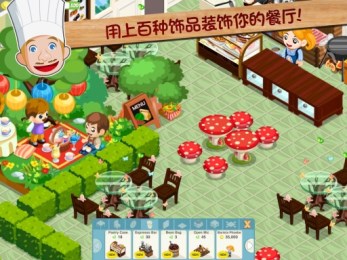 餐厅物语:热带福音v1.8.9截图3