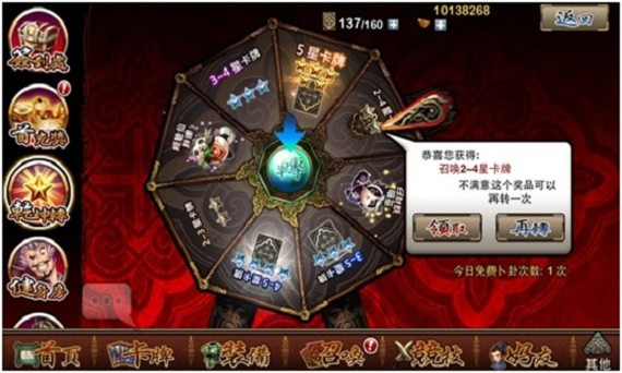我要封神v1.6.6截图5