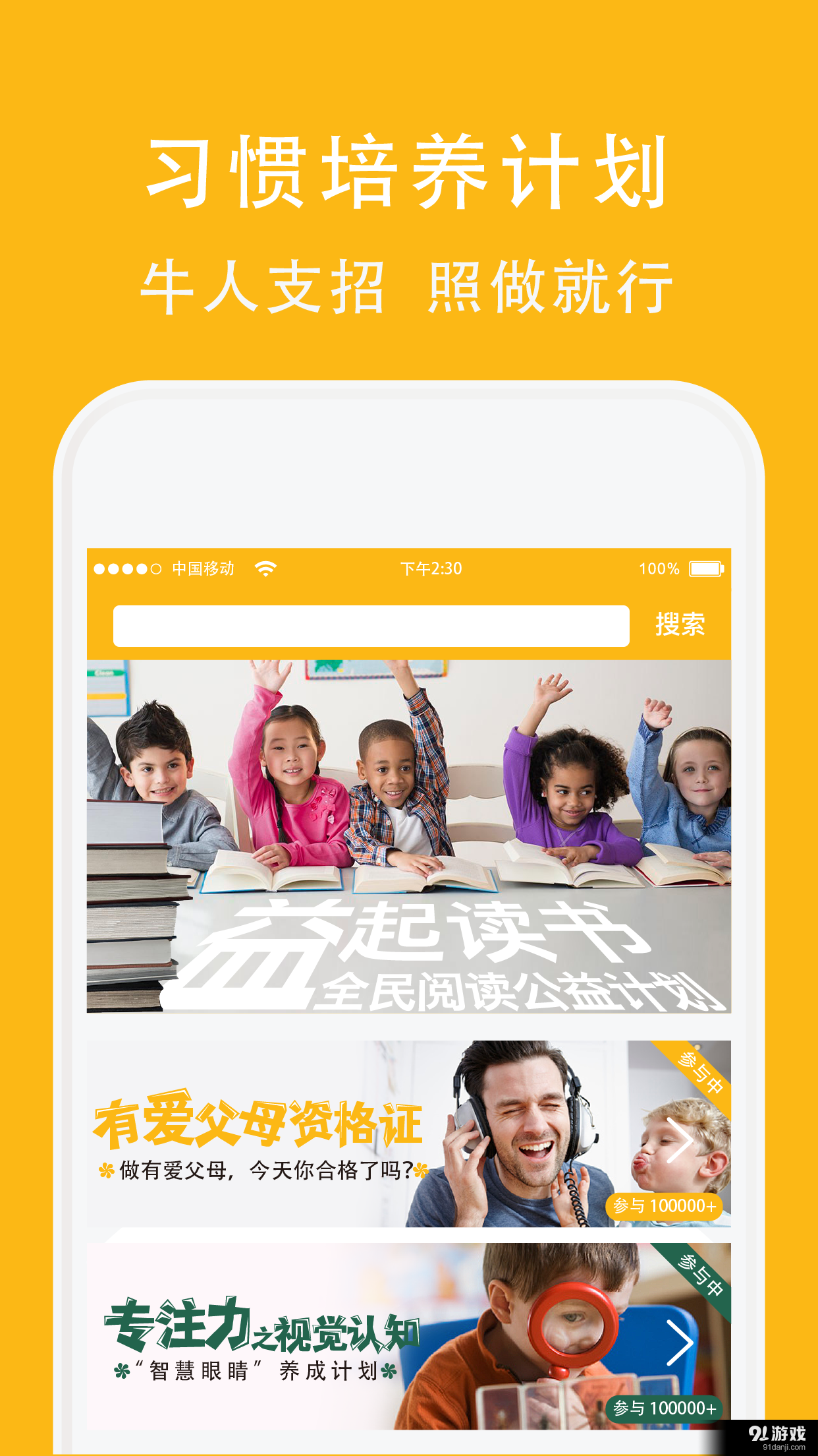 维他蜜v2.5.14截图2