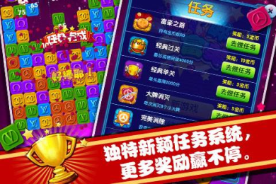 消醉白富美v1.12截图2