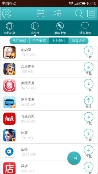 第一特市场v1.7.4截图4