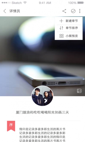 微印画册v2.7.5截图2