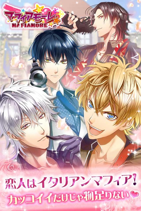 黑手党恋人v1.8截图3