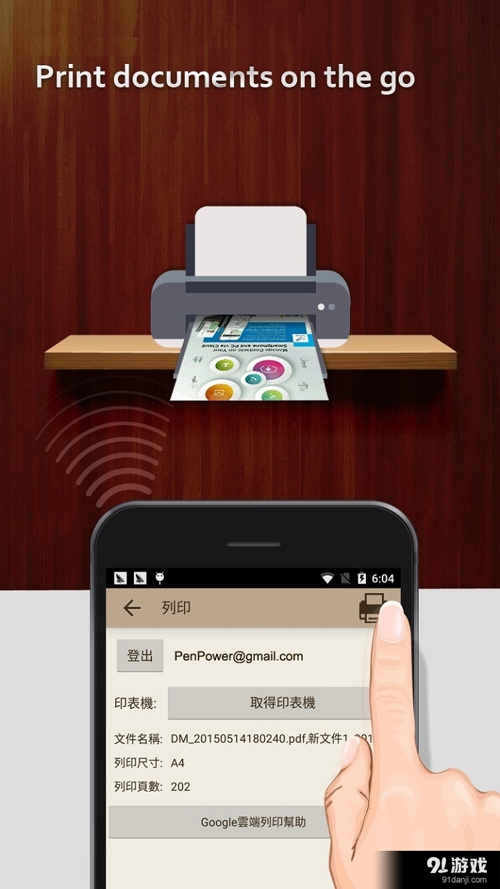 Snap2PDFv1.5.5截图5