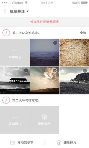 微印画册v2.7.5截图3