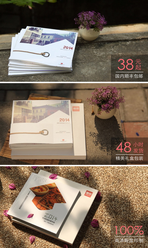 微印画册v2.7.5截图5