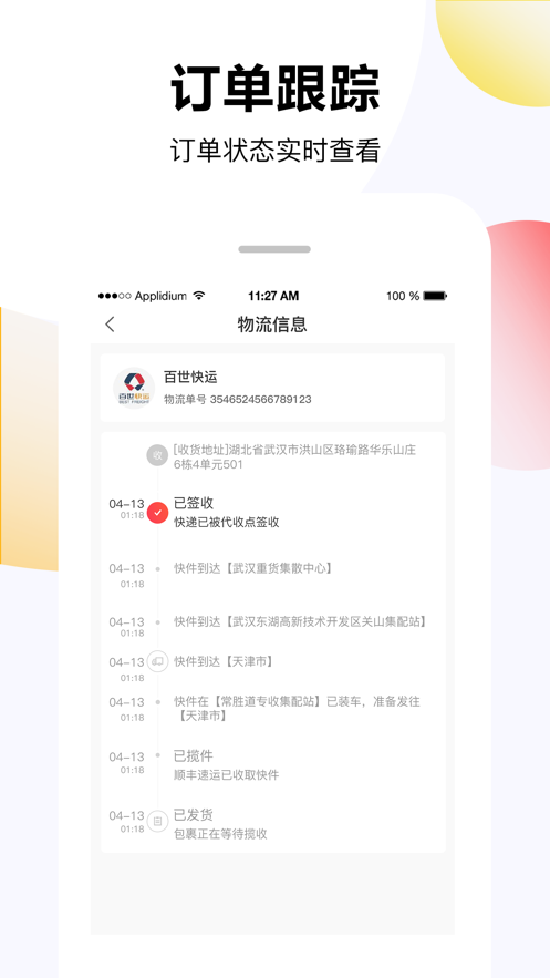 神灯优购v0.3.17截图1