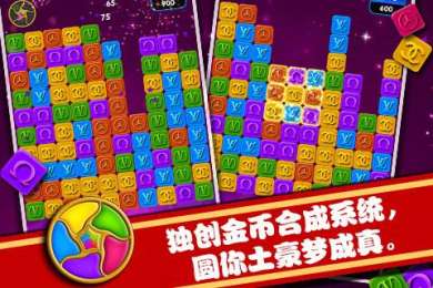 消醉白富美v1.12截图3