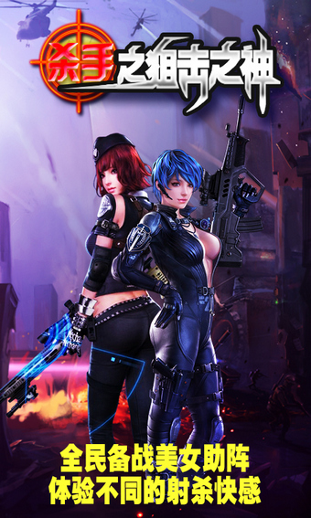 杀手狙击v1.3.6截图3