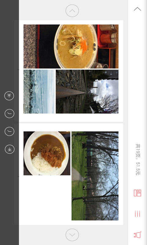 微印画册v2.7.5截图4