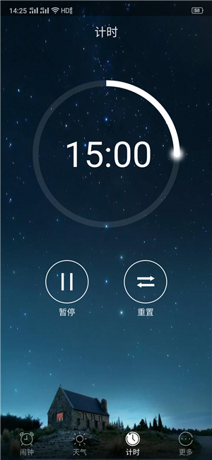 叮咛天气v2.7截图3