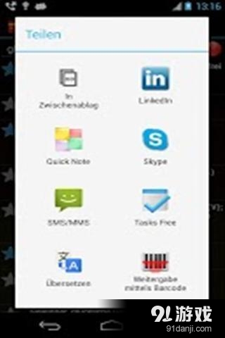 德国中国词典v3.12.4截图2