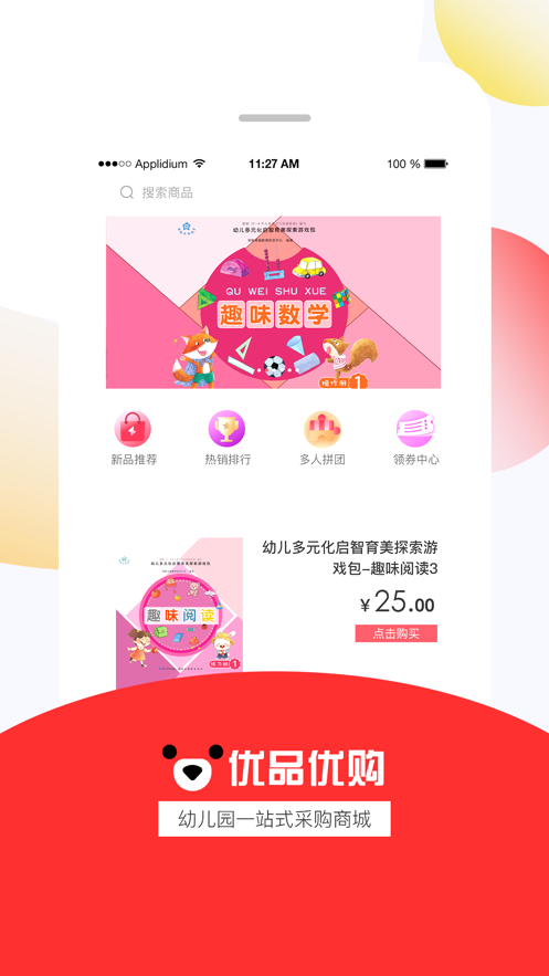 神灯优购v0.3.17截图2