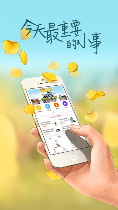 宜乐吉购v1.8截图1