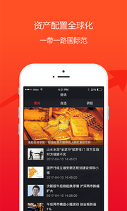 玖富犇犇v1.9.11截图1