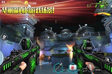 火线突袭3Dv1.3.6截图4