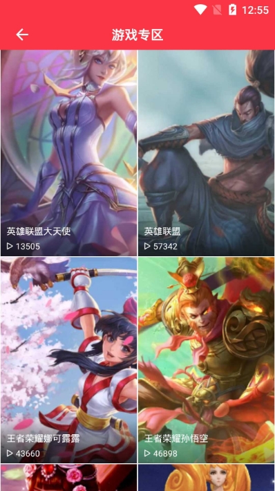 王者随源助手美化版v1.14截图3