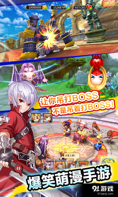 复兴宝贝冲冲冲v0.4.18截图3