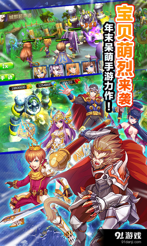 复兴宝贝冲冲冲v0.4.18截图4