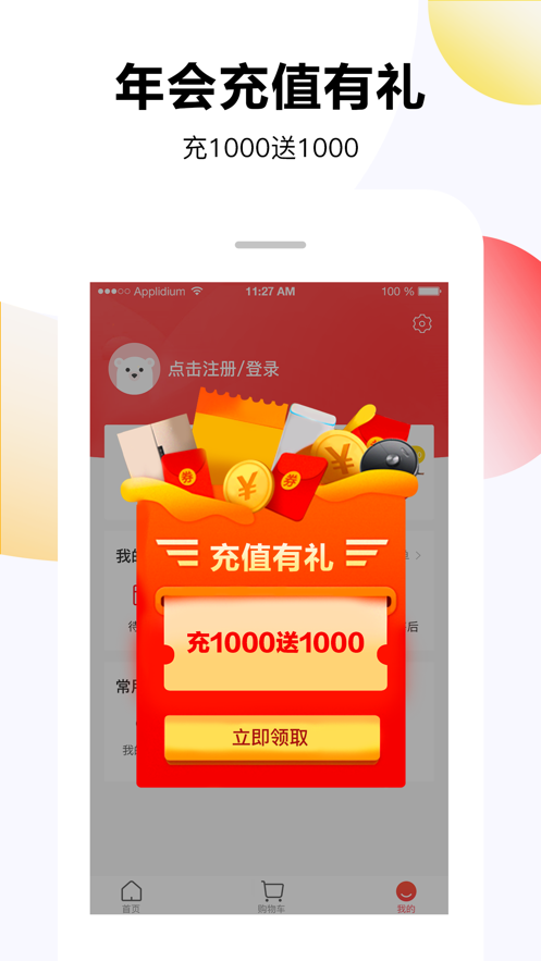 神灯优购v0.3.17截图3