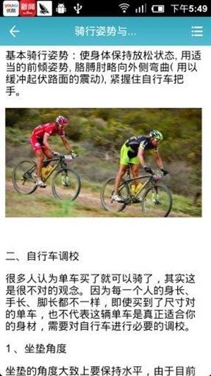 磨房户外小册子v2.9截图2