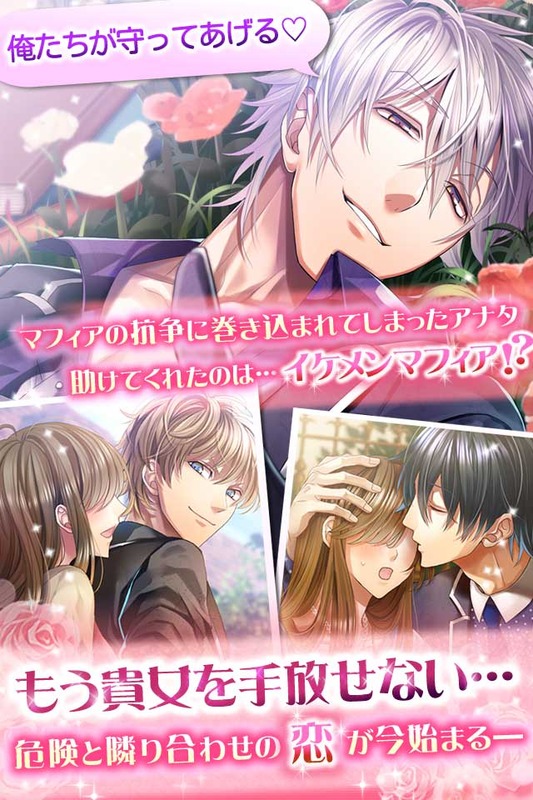 黑手党恋人v1.8截图5