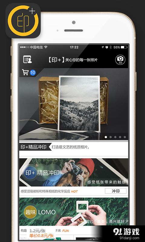 印+v1.2.8截图1