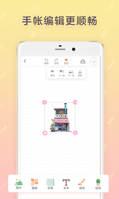 时光手帐v5.11.9截图3