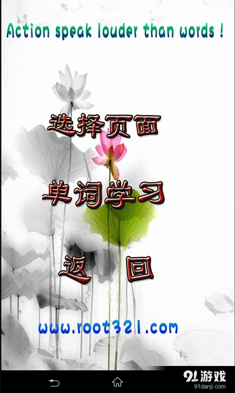 点读英语人教版六_上v5.15截图4