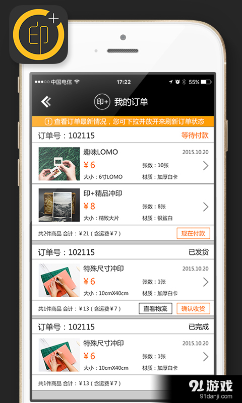 印+v1.2.8截图4