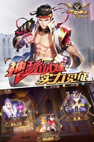 全职高手手游小米版v1.2.8截图1