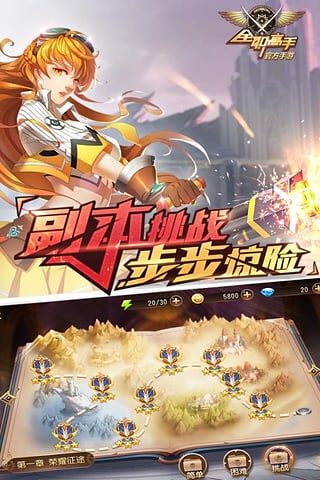 全职高手手游小米版v1.2.8截图2