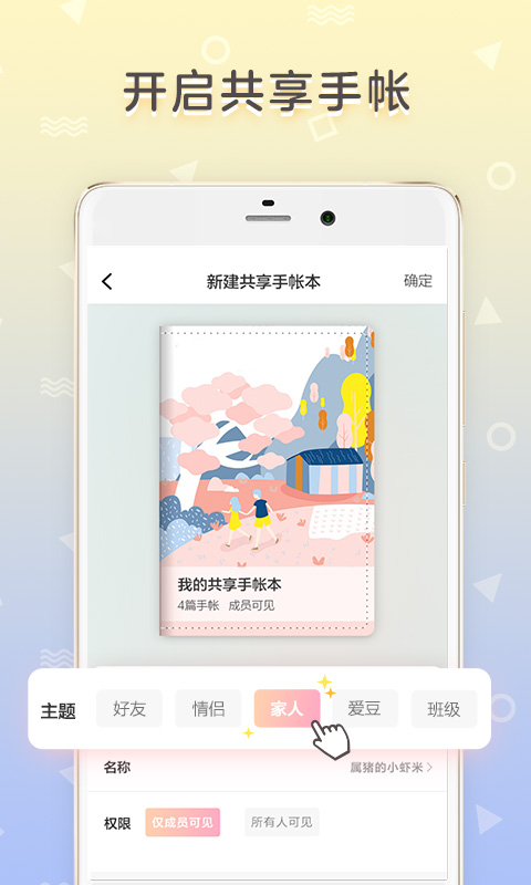 时光手帐v5.11.9截图2