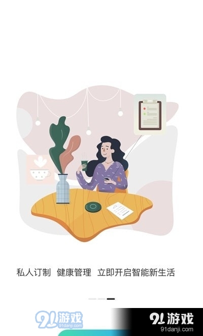 全通健康手环v1.7截图1