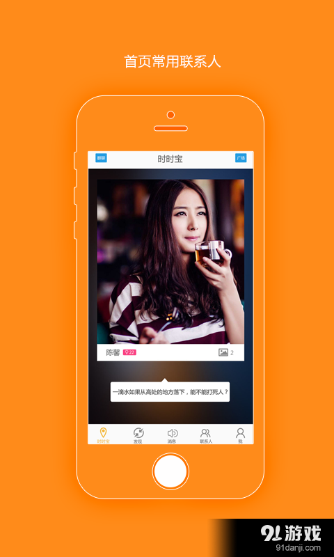时时宝v4.4.12截图1