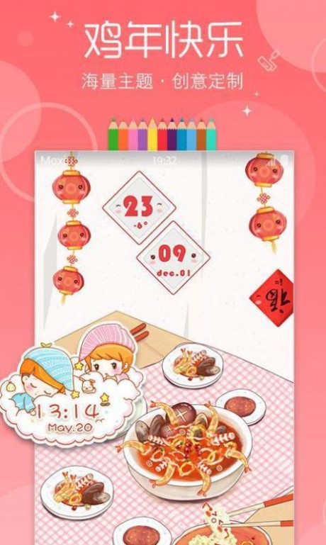 桌面小猫咪v1.3.3截图2