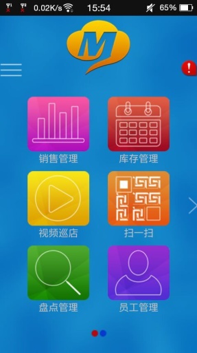 云层掌中宝v3.3.7截图4
