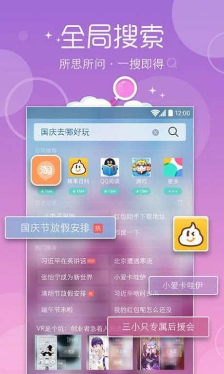 桌面小猫咪v1.3.3截图1