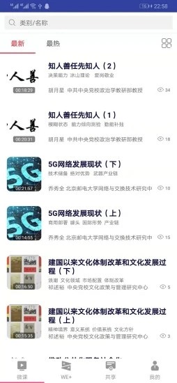 学习兴业v1.11截图2