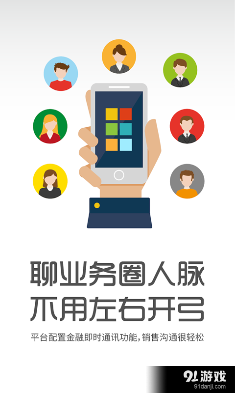 金销帮v3.10截图4