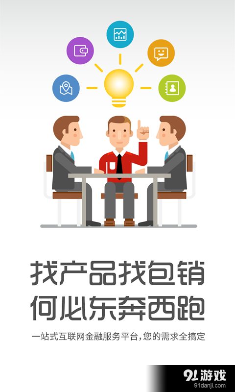 金销帮v3.10截图2